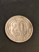 20 kopiejek stan 1950