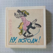 Wilk i zając - filmy 8mm