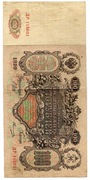 ROSJA BANKNOT 100 RUBLI 1910 DP DUŻY FORMAT