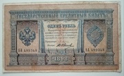 Rosja carska, 1 rubel 1898 roku, seria AA