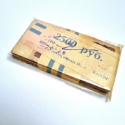 25 rubli 1961 - oryg. paczka bankowa 100szt. obieg, ładny stan. Rarytas.