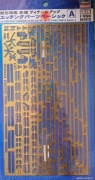 Blaszka do lotniskowca Akagi, Hasegawa 72126, QG26, Parts A, skala 1/350