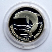 ROSJA 1995 1 RUBEL DELFIN BUTLONOSY  ORYGINAŁ !!!!!!!!!!!!!