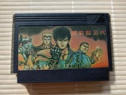 Double Dragon 3 - kartridż na konsolę Pegasus scalak remarks