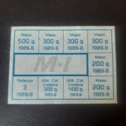 Kartka na mięso M1 Zarząd Główny S.P.A.M i G. Warszawa ul. Foksal 2 1989 r