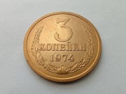 Rosja - ZSRR 3 kopiejki 1974