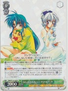 Karta Weiss Schwarz W120-045 R