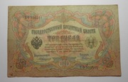 Stary banknot Rosja Carska 3  Ruble 19059