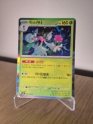 Karta Pokemon TCG: Meowscarada (sv9 012)
