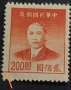 Znaczek pocztowy - Chiny - 1949r. - Walor