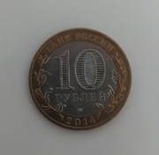 Rosja moneta okolicznościowa 10 rubli 2014