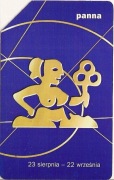 nr 640 - Znaki Zodiaku - Panna (awers czerwony)