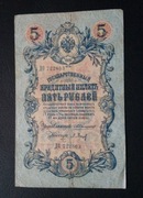 Stary banknot Rosja 5 rubli 1909 rok carska Rosja 