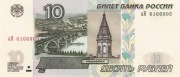 Rosja 10 rubli 1997 P.268a UNC