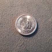 Chiński grosz na szczęście 1 fen z 2007 r.