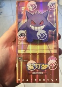 Pokémon Booster Pack GEM Vol. 3 (chiński uproszczony)