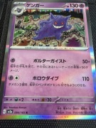 Gengar - 094/165
