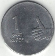 Indie 1 rupia 2010 B - 25 mm - Bombaj
