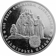 500 rocznica osadnictwa Kozaków 5HR 2005