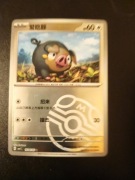 Lechonk (Master Ball - Gem Pack 1)