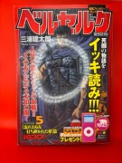 Berserk Edycja Konbini-ban tom 5 (wersja japońska) Kentaro Miura
