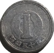 Japonia 1 jen z 57 roku (1982) - OBEJRZYJ MOJĄ OFERTĘ