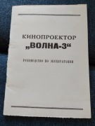 stara instrukcja obsługi radzieckiego projektora Volna-3 z czasów PRL