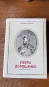 Smolij, Stiepankow. PIOTR  DOROSZENKO. Polityczny portret. Kijów 2011