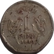 Indie 1 rupia z 1990 roku - OBEJRZYJ MOJĄ OFERTĘ