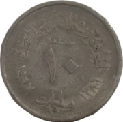 Egipt 10 milimes z 1386 (1967) roku - OBEJRZYJ MOJĄ OFERTĘ