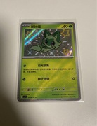 Sprigatito 01 06/09 cbb1C