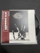 Danaknernacht -…and the knives cut down the weak 