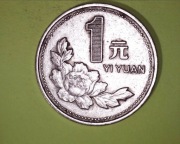 Chiny 1 yuan 1995