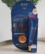 Kracie,Hadabisei Wrinkle Care Eye Cream, krem pod oczy z Retinolem