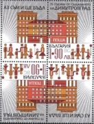 Znaczek 75 lat Dimitrowgradu 2022 z Bułgaria