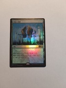 Temple of Mystery M21 Japanese FOIL