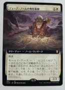 Commander Legends: Battle for Baldur's Gate: Extras Japońska