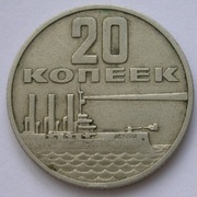 Rosja ZSRR 20 kopiejek 1967 - rocznica rewolucja