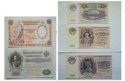 Banknoty Rosji i ZSRR 1899, 1923 (KOPIE) - 5 sztuk