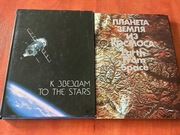 2 Rosyjsko-Angielskie Albumy Earth from Space 1987 i To The Stars 1982