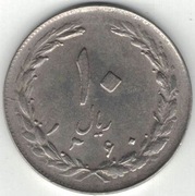 Iran 10 rialów rials 1981 (1360) - 28 mm - nr 1