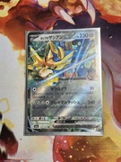 Hop's Zacian ex MEGA Dream ex  123/193