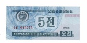 KOREA PN 5 CHON 1988 P24