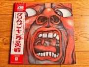 In the Court of the KING CRIMSON LP Japan EX