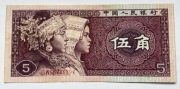 WU JIAO Chiny banknot