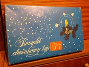 Lampki choinkowe PRL SIPS P7