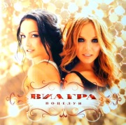 VIA Gra - Pocałunki (CD, 2007)