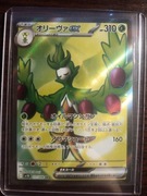 Karta Pokemon Arboliva ex sv10 111