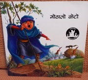 Bajka w języku ormiańskim dla dzieci.