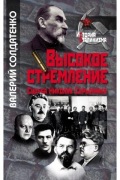 Ukraina Rosja ZSRR rewolucja Mykoła Skrypnyk